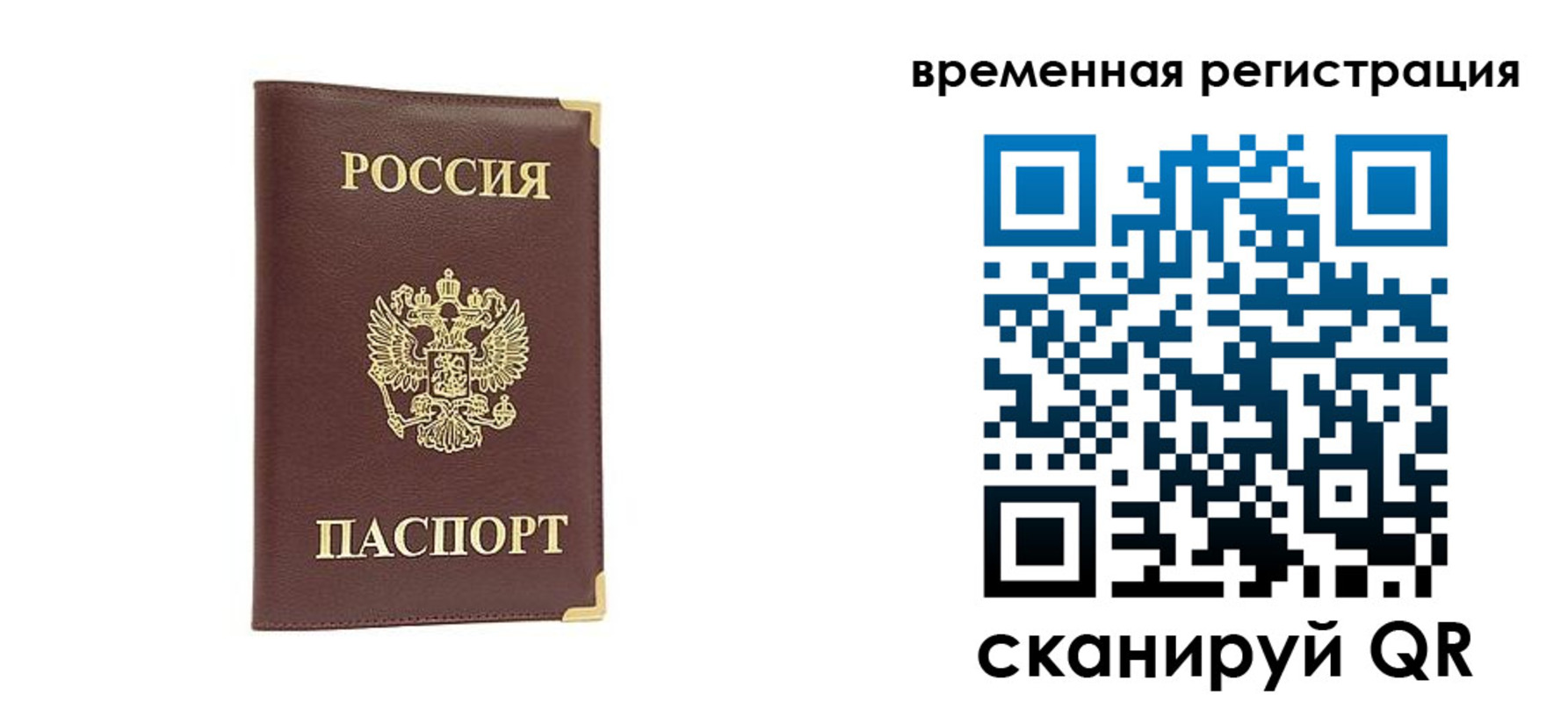купить прописку в Сунже
