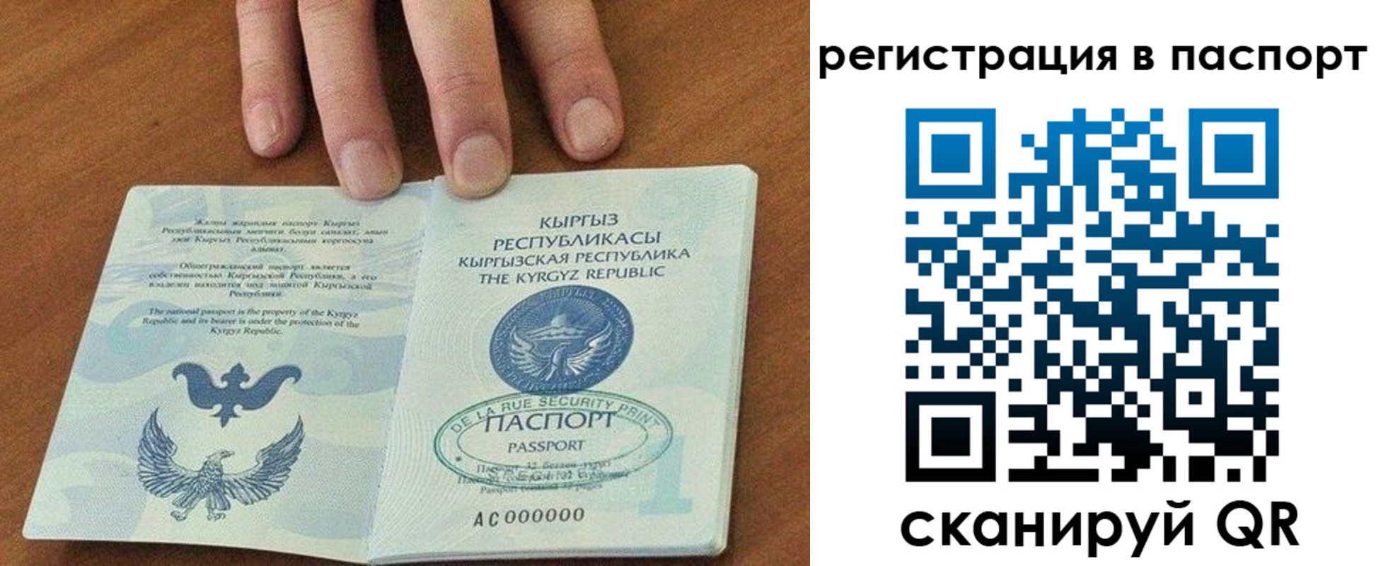временная регистрация надежно в Сунже