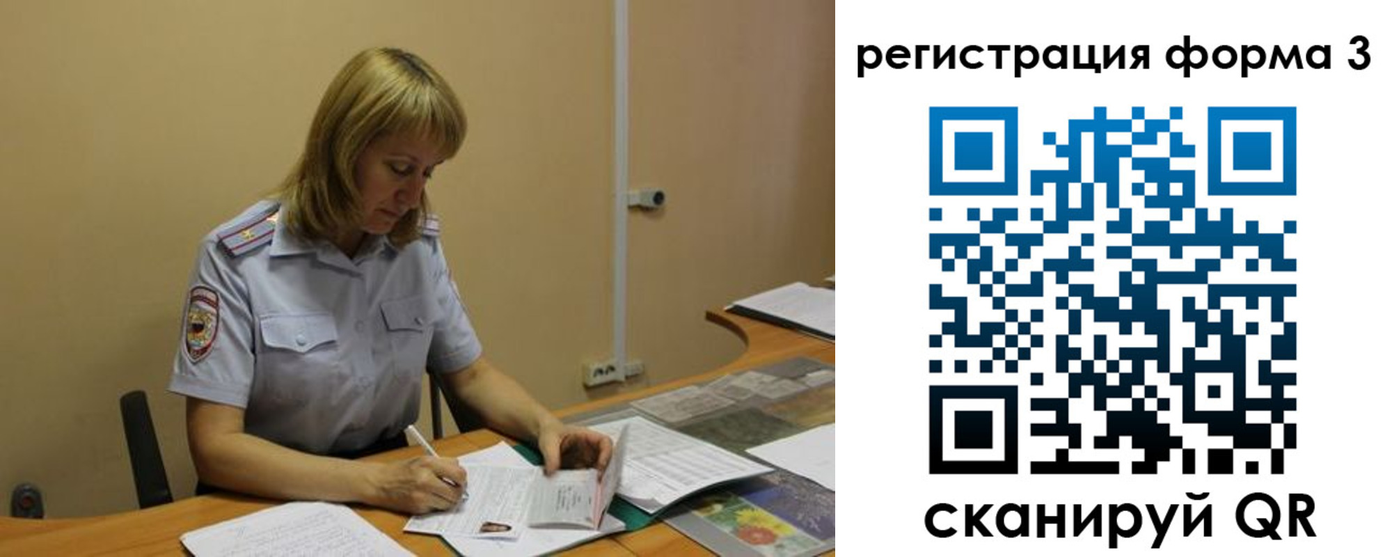 регистрация в Сунже