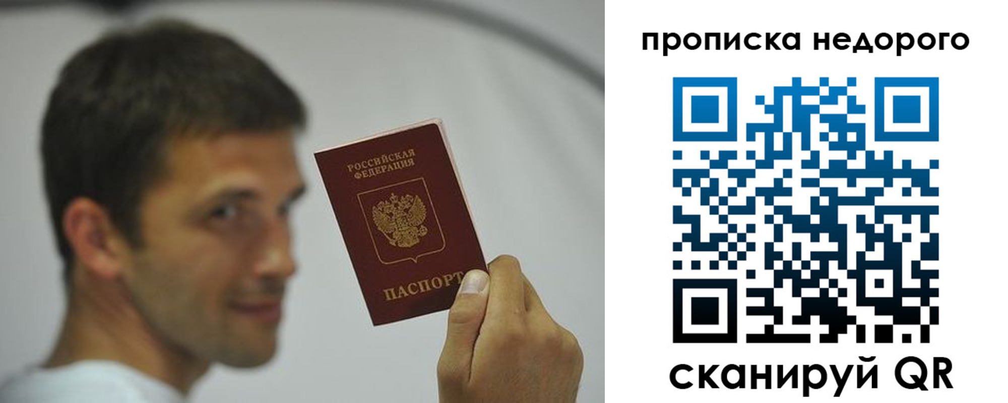 прописка для кредита в Сунже