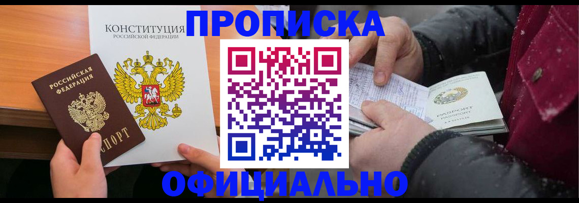 пропишу в квартире в Сунже