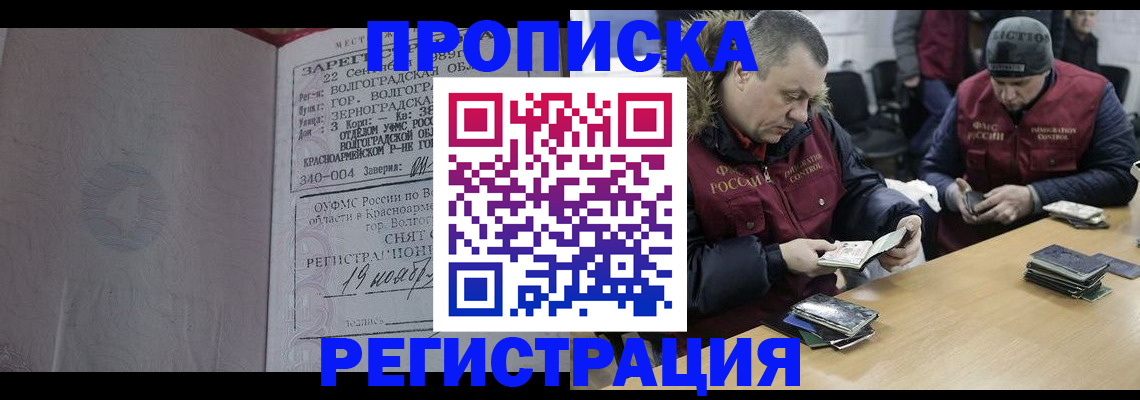 временная регистрация госуслуги в Сунже