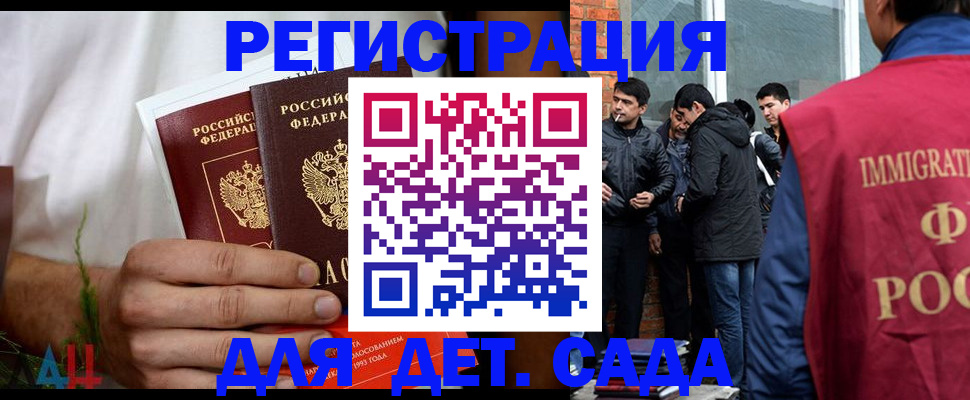 купить прописку в Сунже