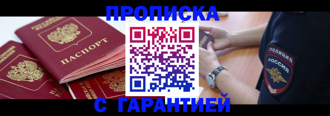 пропишу в квартире в Сунже