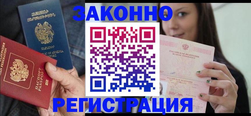 временная регистрация собственник в Сунже