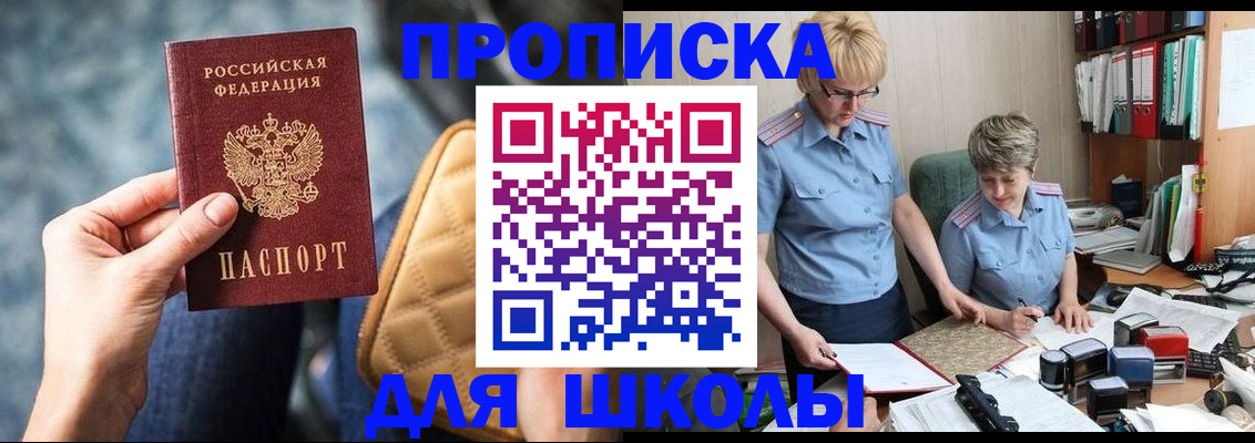 временная регистрация для всех в Сунже