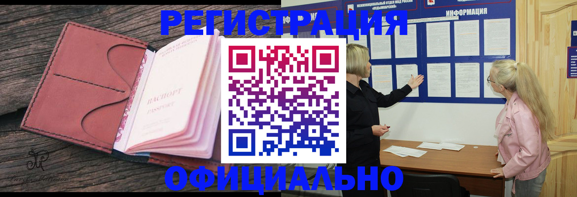 прописка в квартире в Сунже