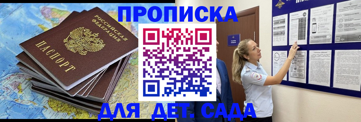 найти адрес прописки в Сунже