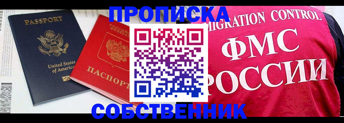 регистрация в Сунже
